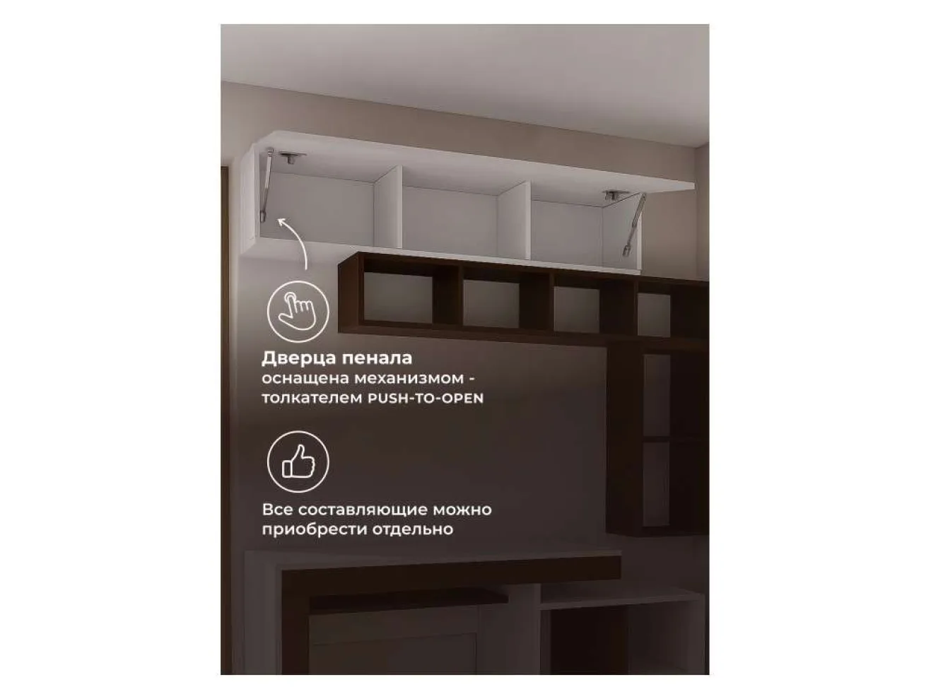 Модена комплектация 1 белый / венге Корпусная мебель арт. 1079935