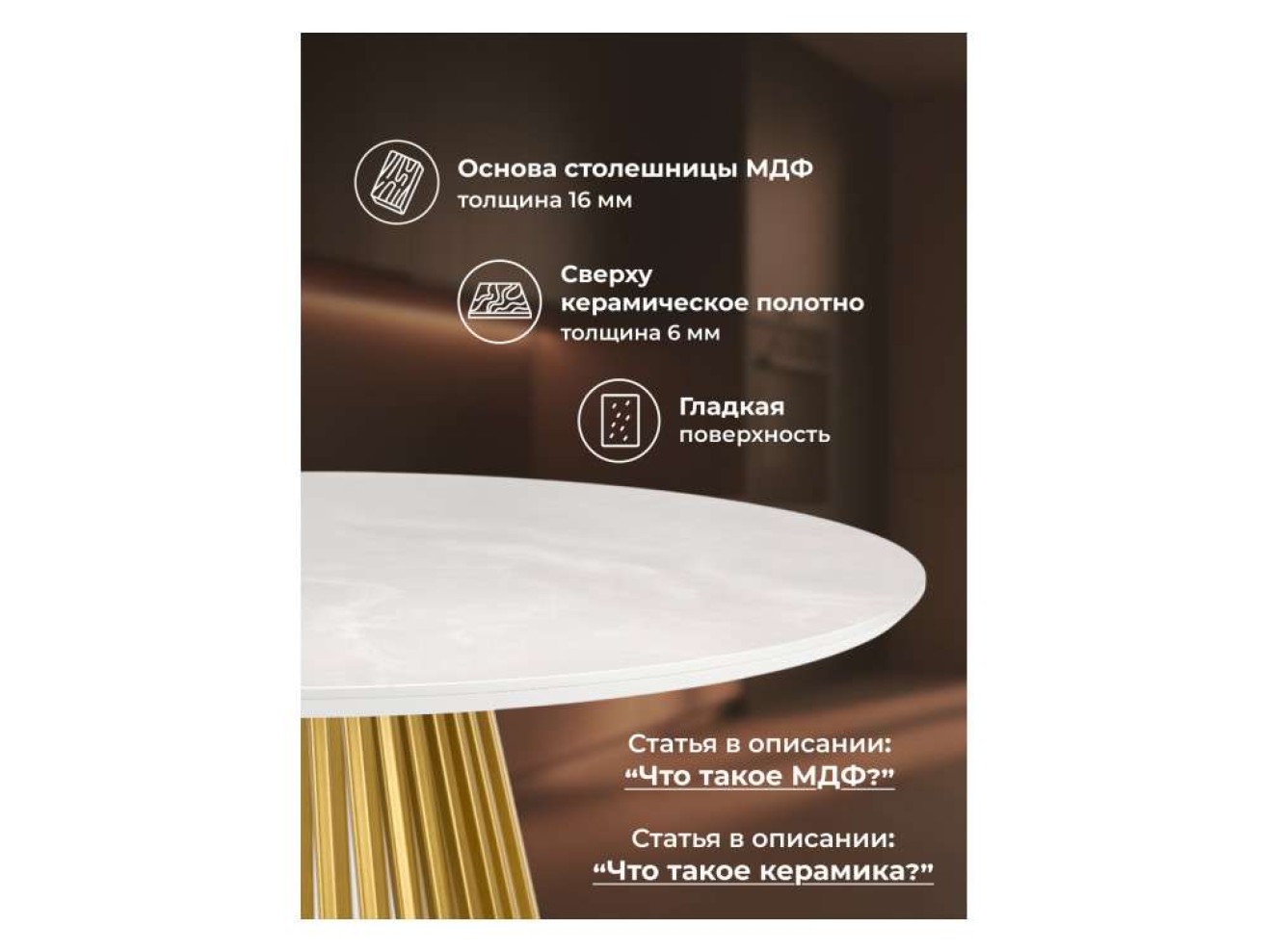Нэнси 110 onyx bianco soft satin / золото Керамический стол арт. 1579497