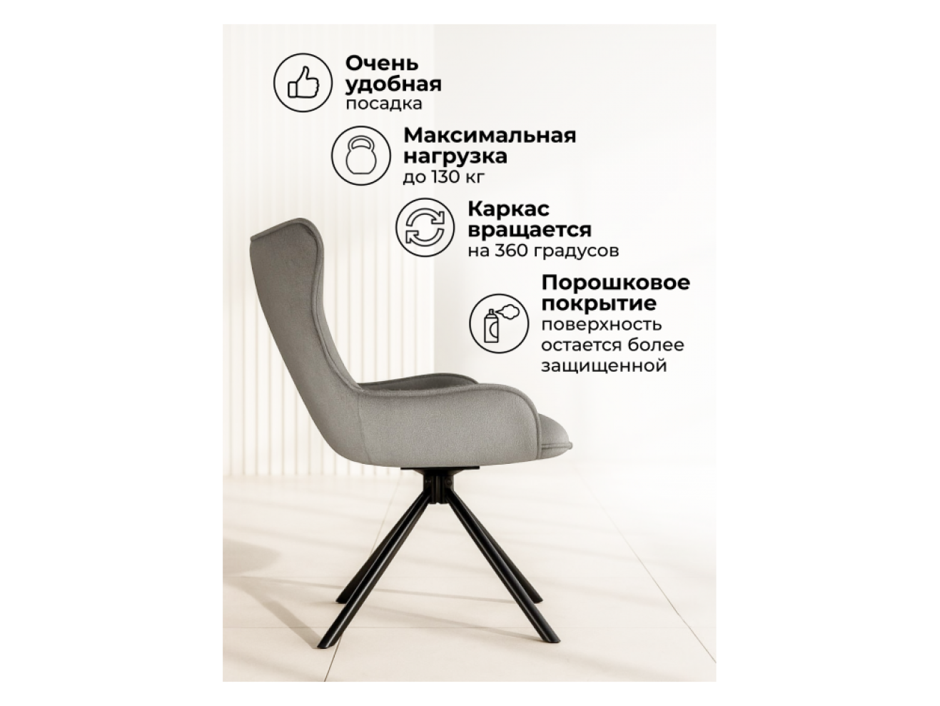 Chicago light gray / black Стул на металлокаркасе