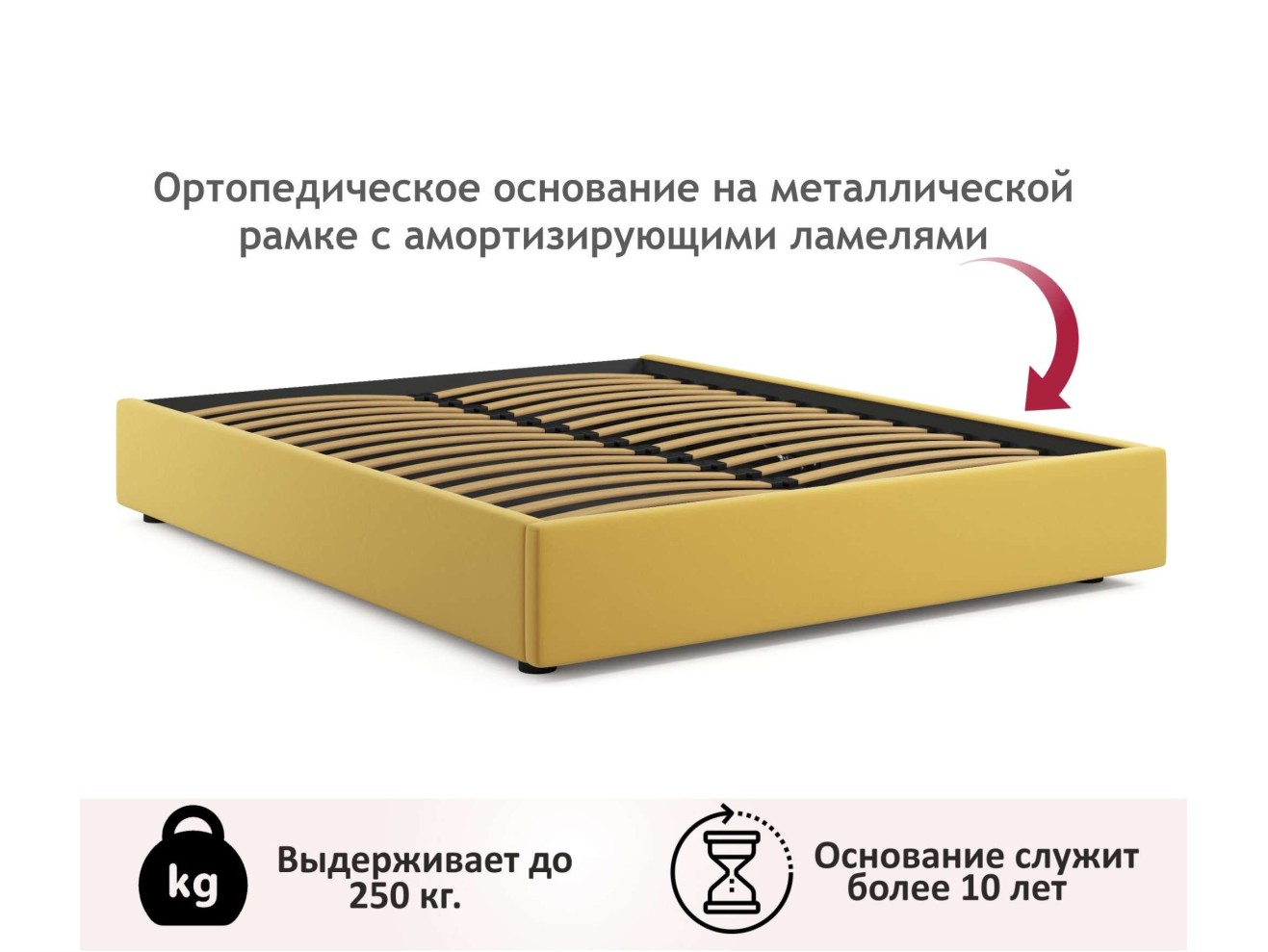 Мягкая кровать-софа без изголовья Base 1600 желтая с ортопедическим основанием