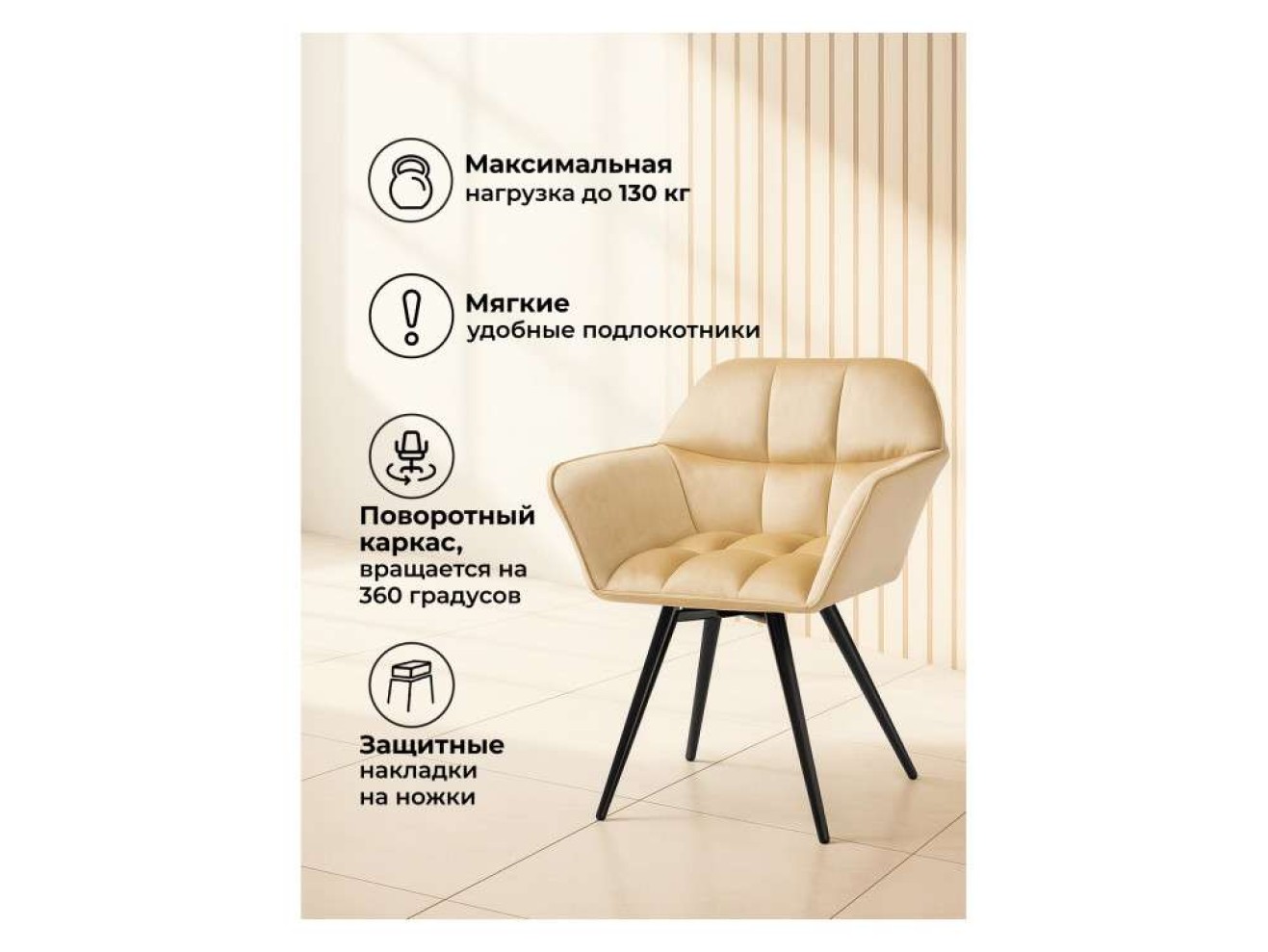 Ямес крутящееся бежевый / черный глянец Стул на металлокаркасе арт. 1015589