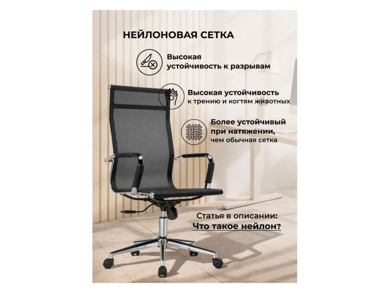 Reus сетка черный / хром Офисное кресло арт. 1368665