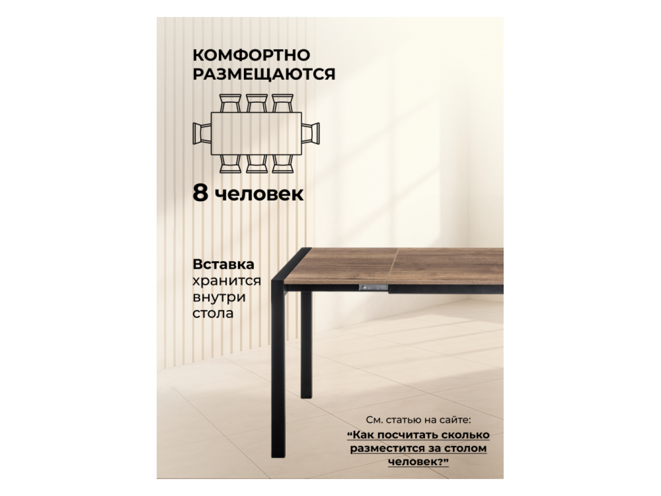 Центавр велингтон / черный матовый Стол деревянный арт. 645909