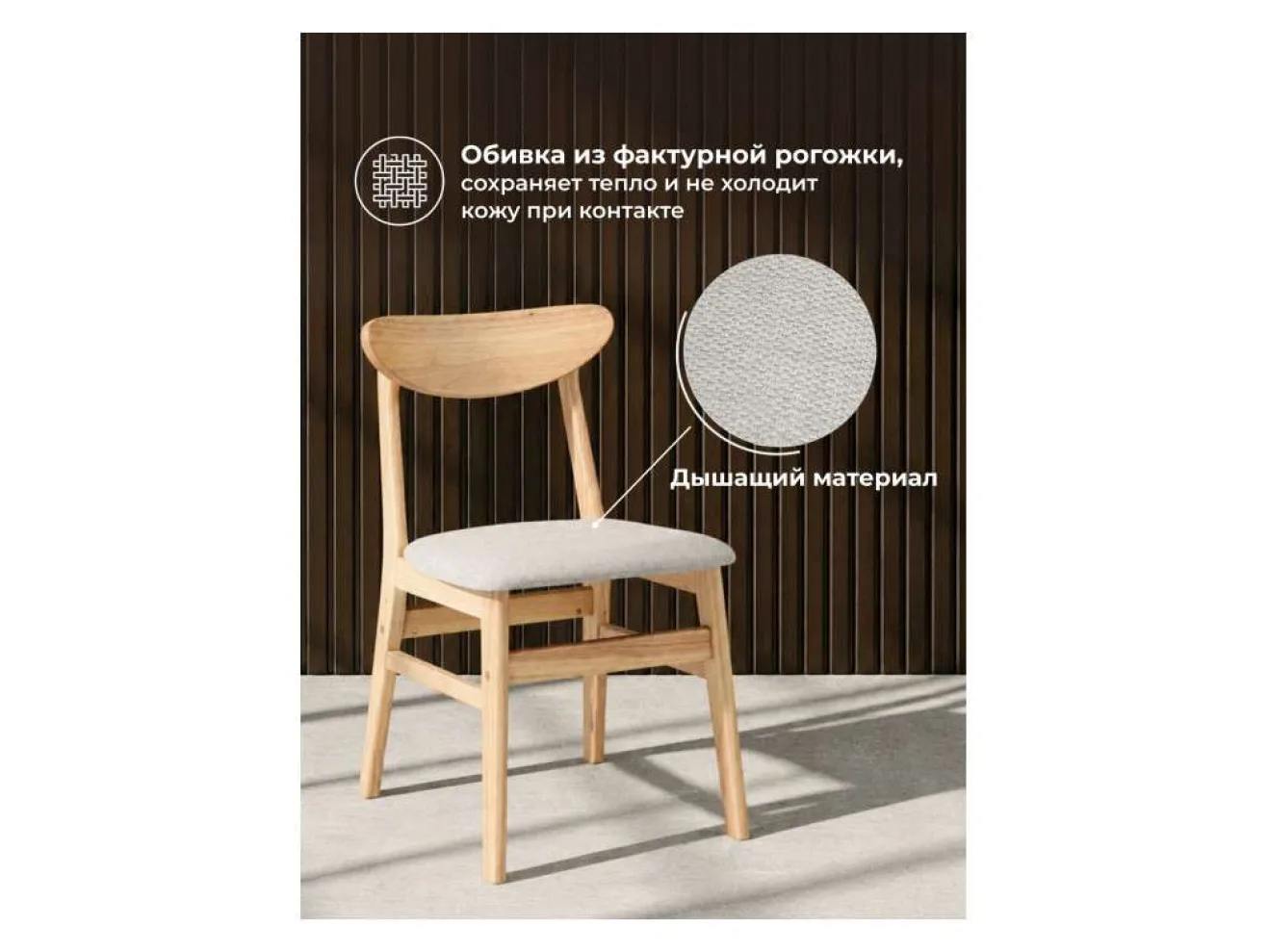 Okava wood / beige Стул деревянный арт. 1532589