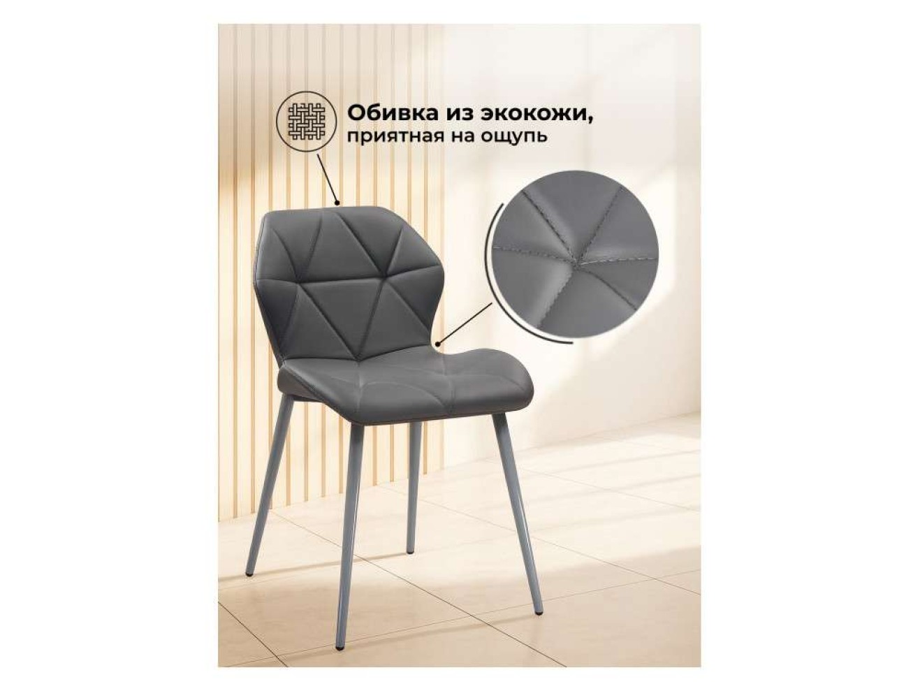 Вальд экокожа серый / серый глянец Стул на металлокаркасе