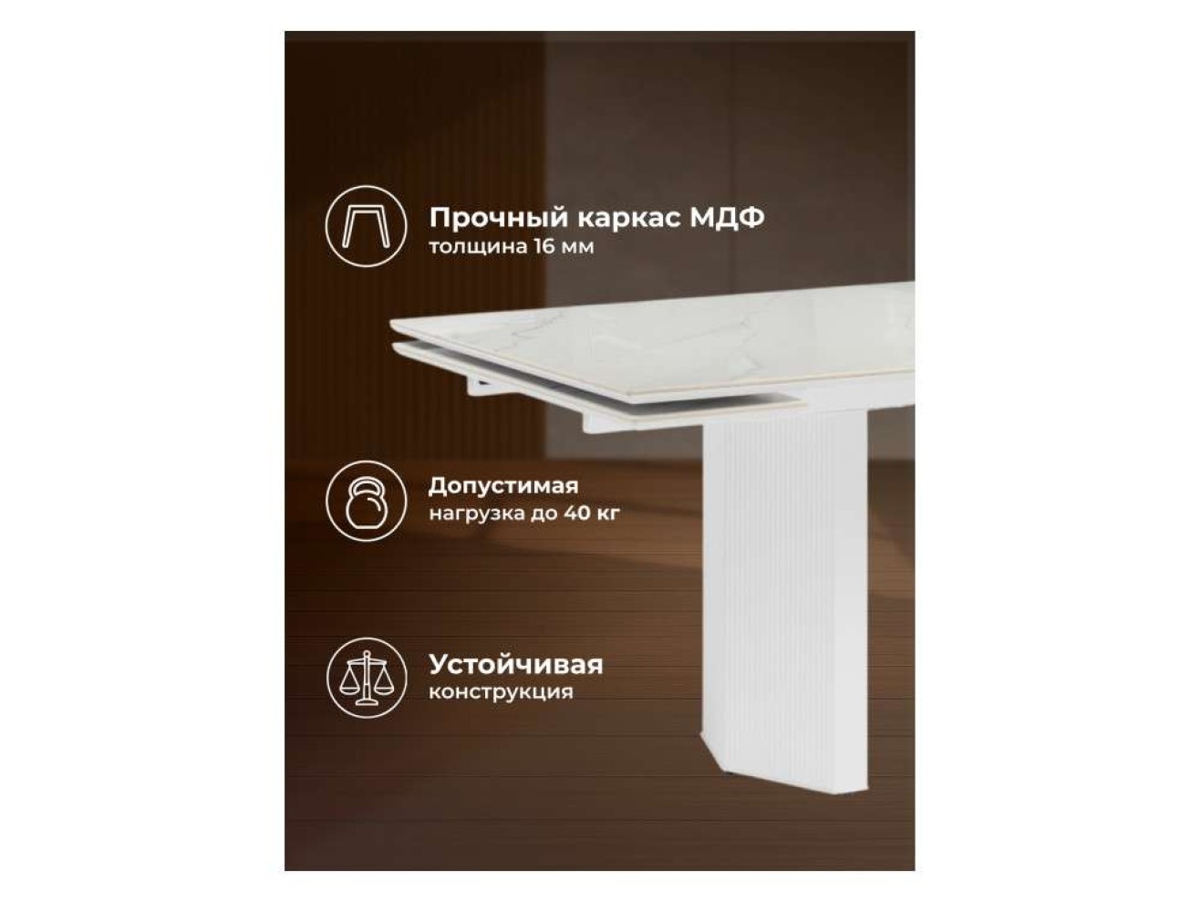 Монерон 200x100 дерево / белый Керамический стол