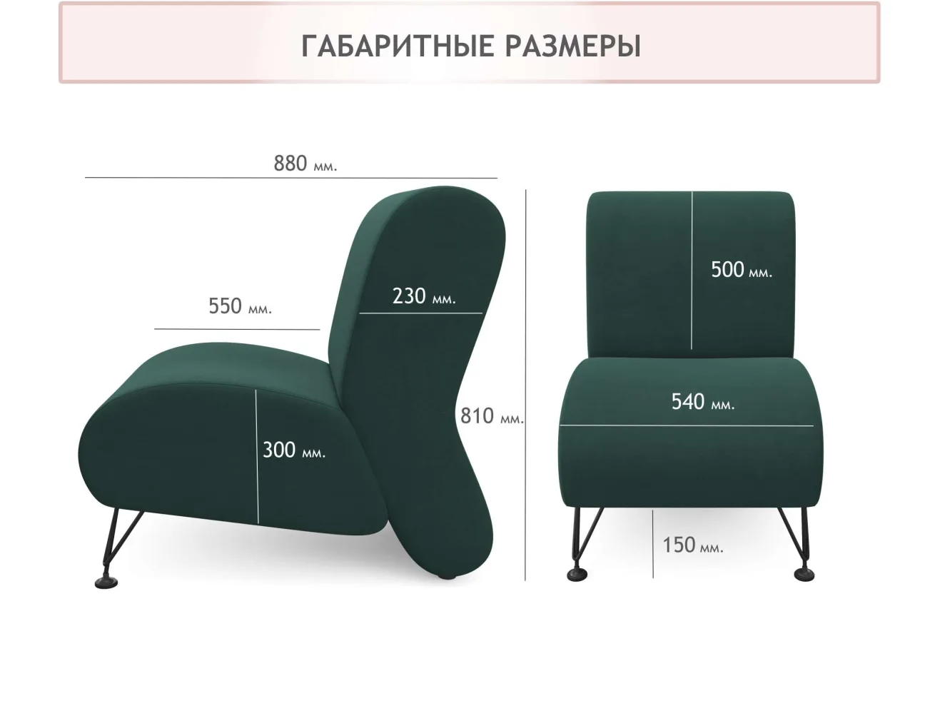 Мягкое дизайнерское кресло Pati изумруд арт. 1087259