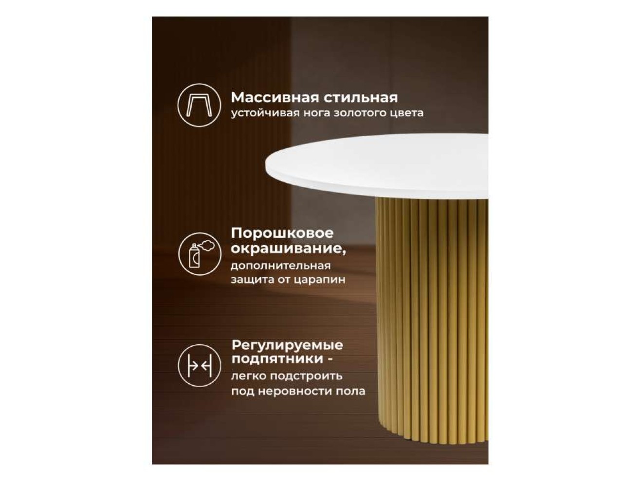 Барел 100 белый / золото Стол деревянный арт. 1246477