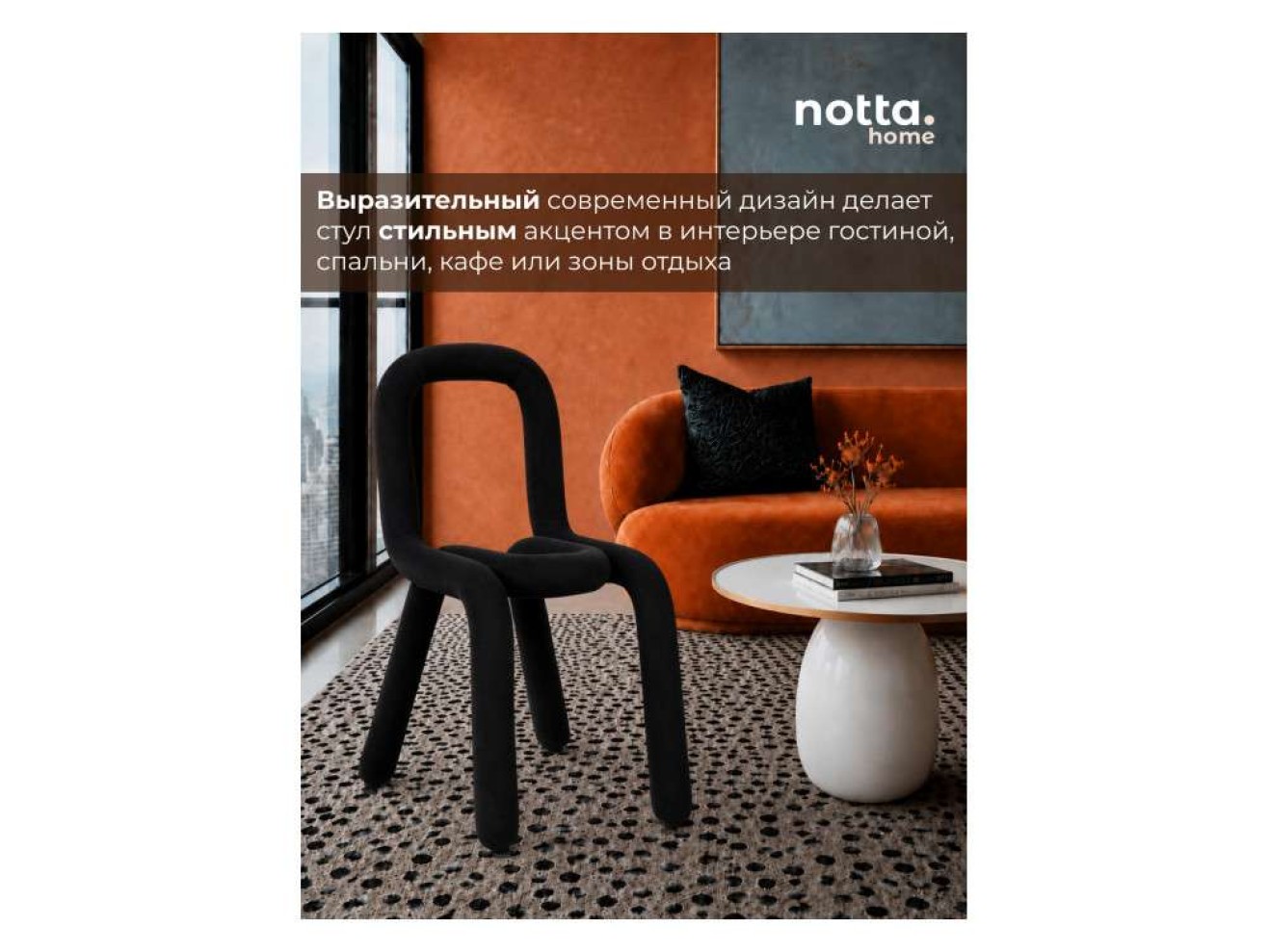 Garden black Стул на металлокаркасе арт. 937173