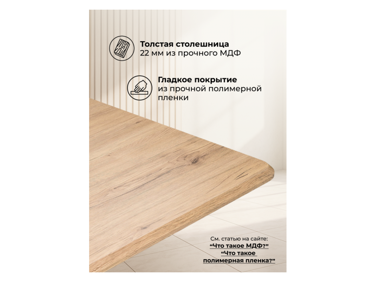 Санса 120 дуб монтана / белая шагрень Стол деревянный