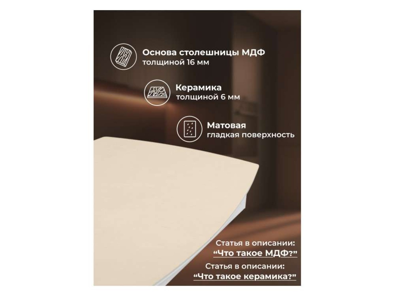 Фестер 160(200)х90 okara light yellow / белый Керамический стол
