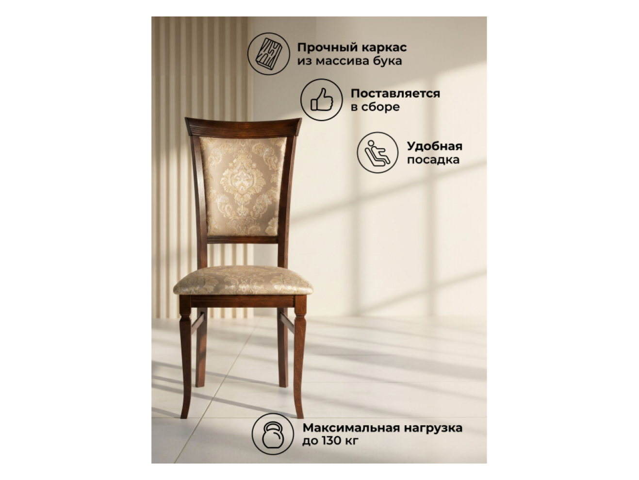 Ларс вивальди нуга / орех темный Стул деревянный