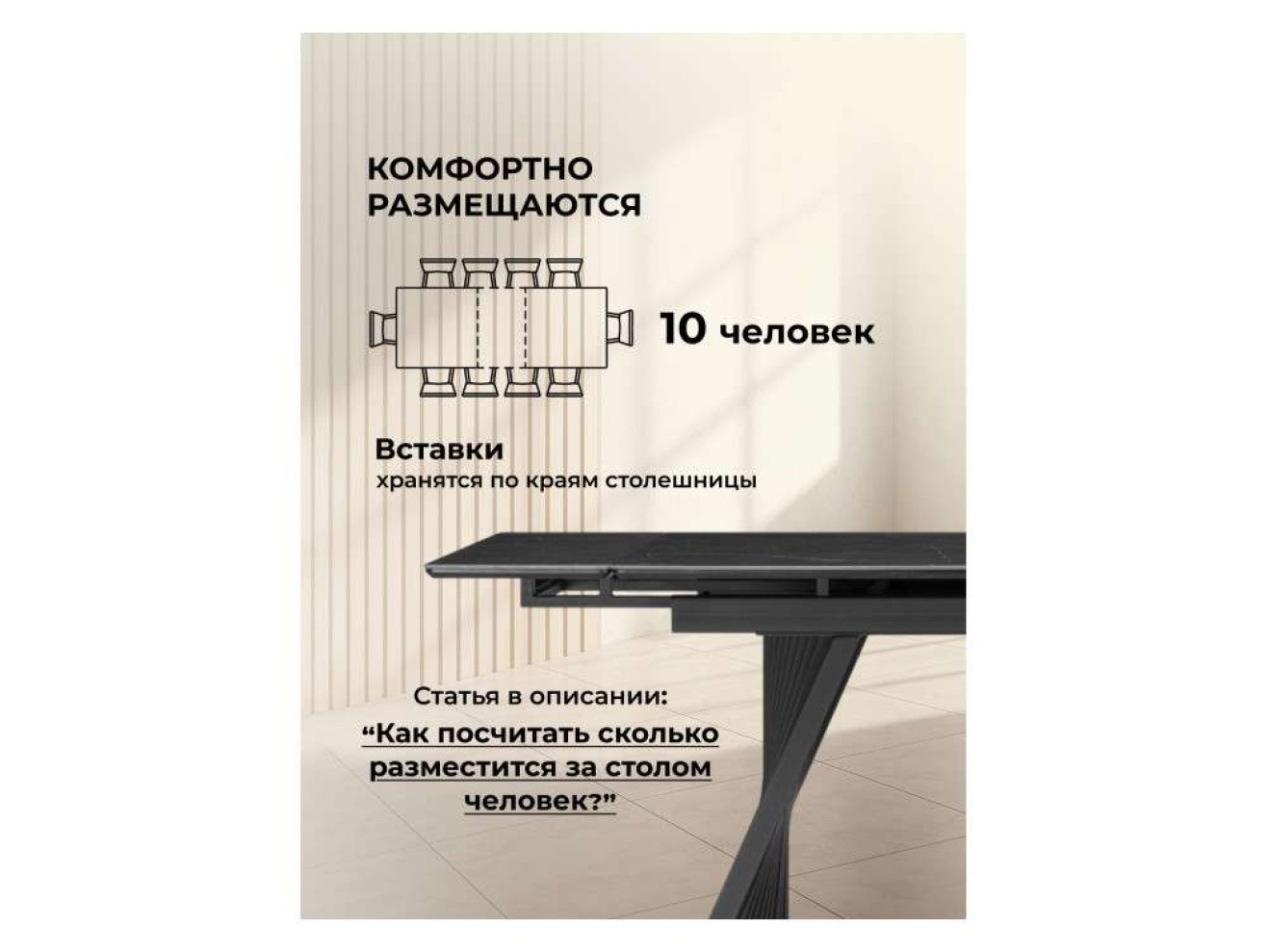 Вейв 140(200)х80 shakespeare black / черный Керамический стол