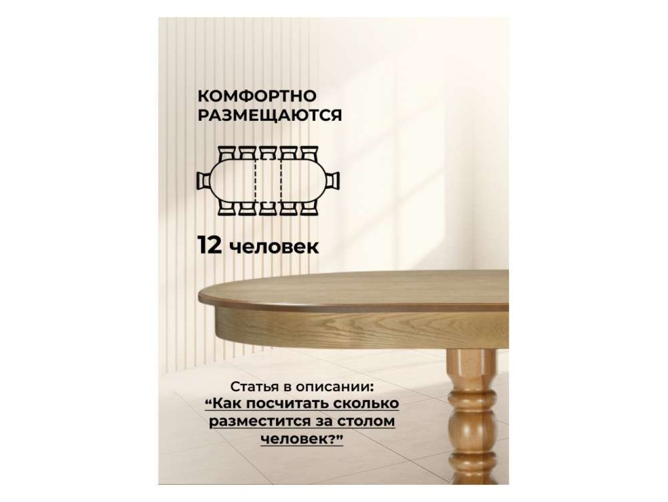 Дейвер 200(260)х100 дуб Стол деревянный арт. 1347485