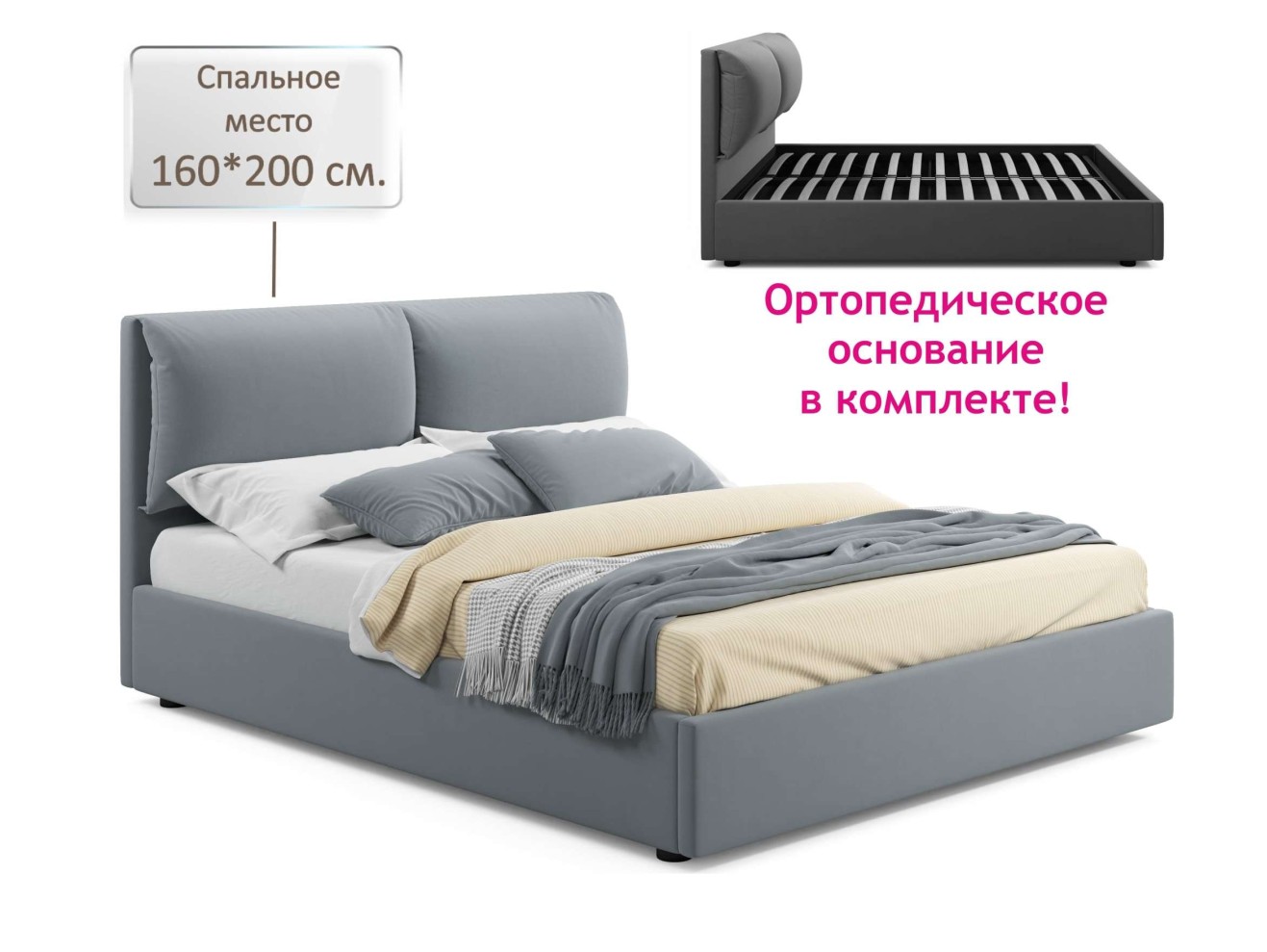Мягкая кровать Vita 1600 серая с ортопедическим основанием
