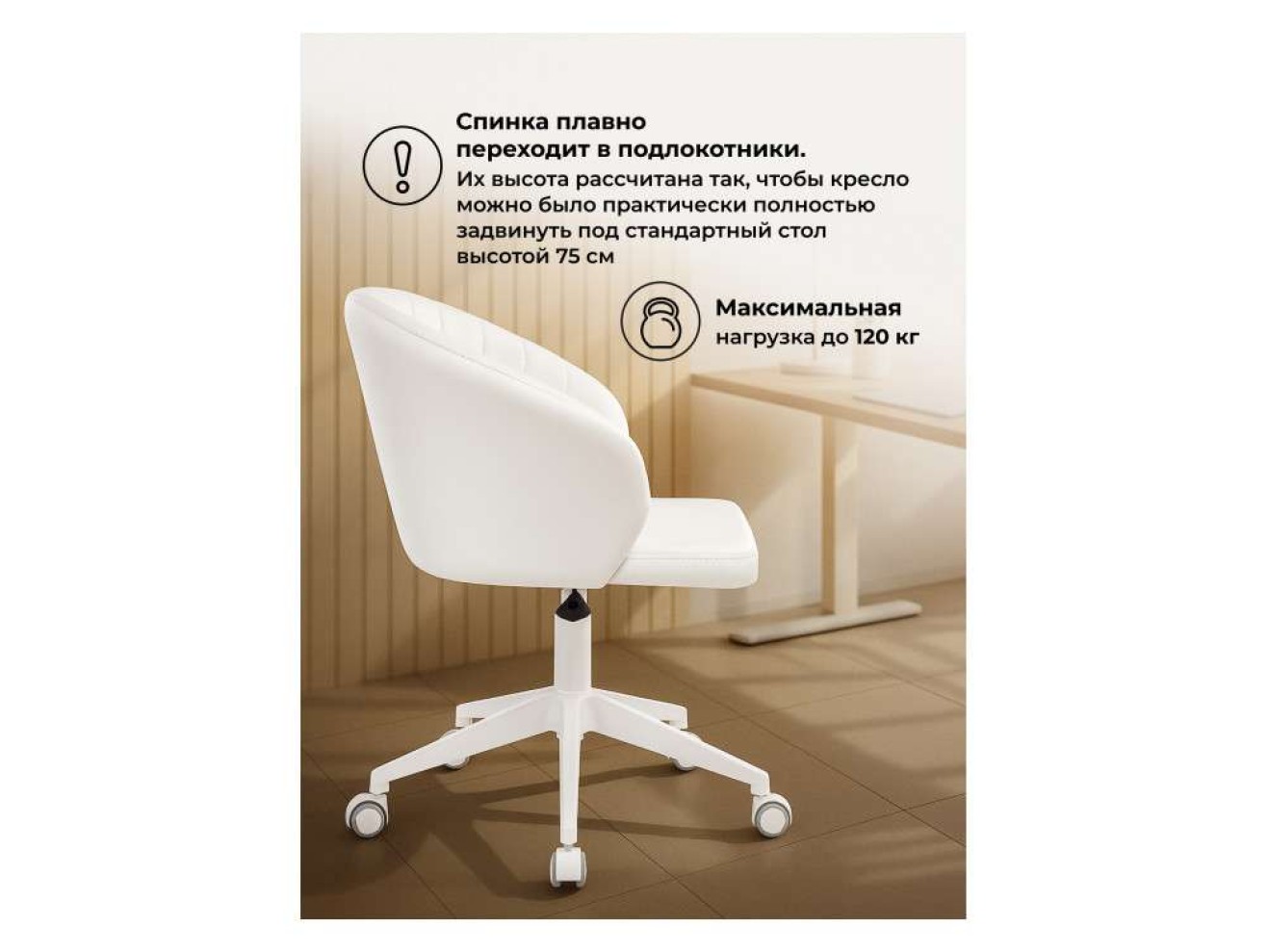Пард экокожа белый Офисное кресло