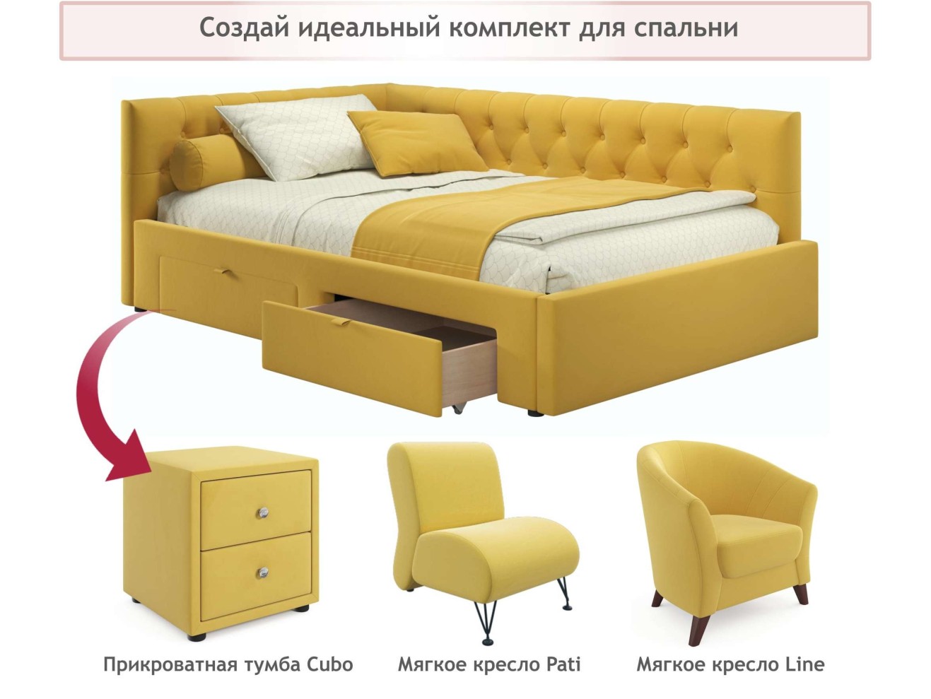 Мягкая кровать-тахта Afelia 1200 желтая c ящиками арт. 1147025
