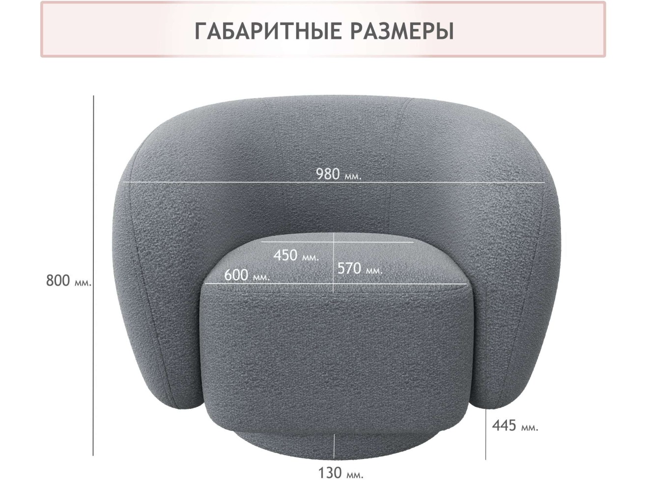 Дизайнерское мягкое кресло Plushe букле базальт