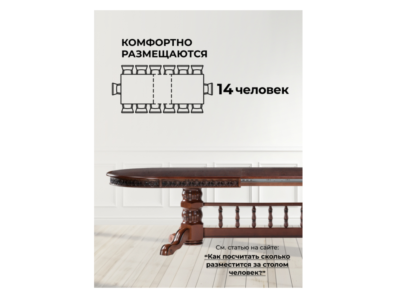 Кассиль орех / коричневая патина Стол деревянный