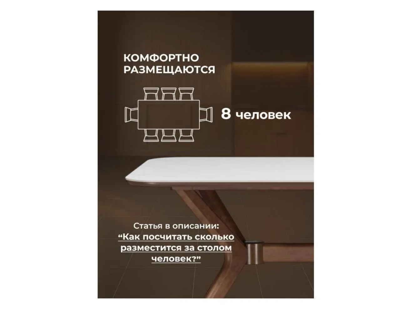 Unika белый мрамор / орех Керамический стол арт. 1533543