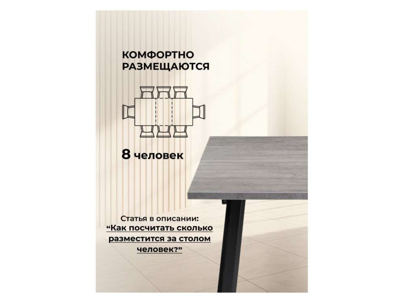 Колон Лофт 120(160) х 75 черный матовый / бетон Стол деревянный арт. 890463