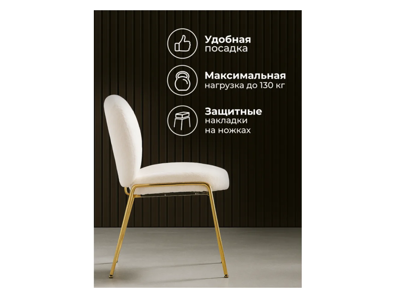Kalipso 1 white / gold Стул на металлокаркасе арт. 1313589
