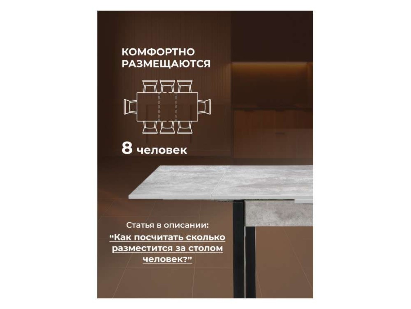 Форли бетон / черный матовый Стол деревянный