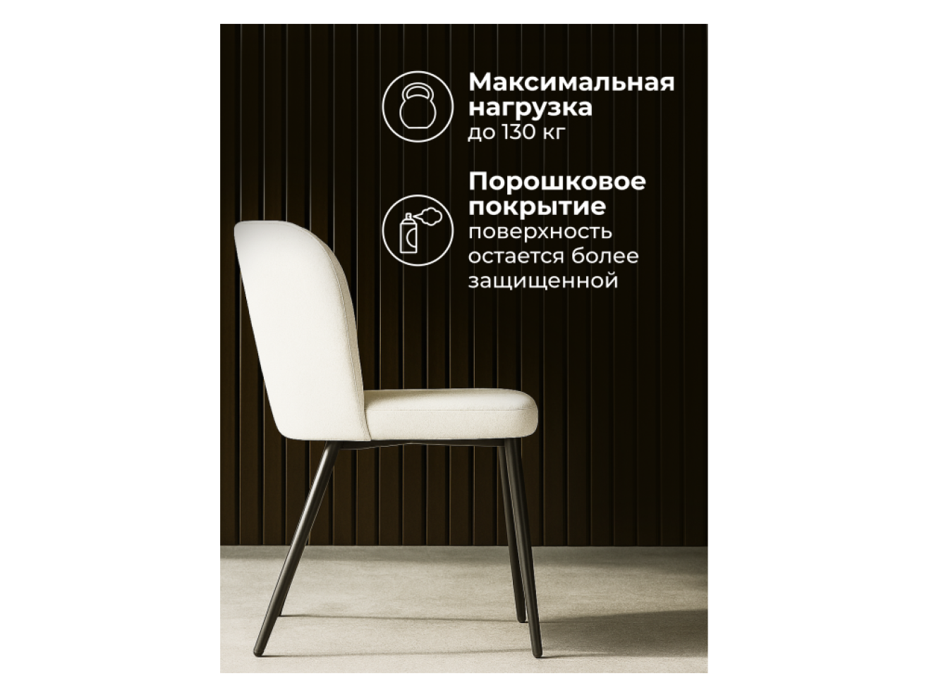 Kilian light beige / black Стул на металлокаркасе арт. 1152593