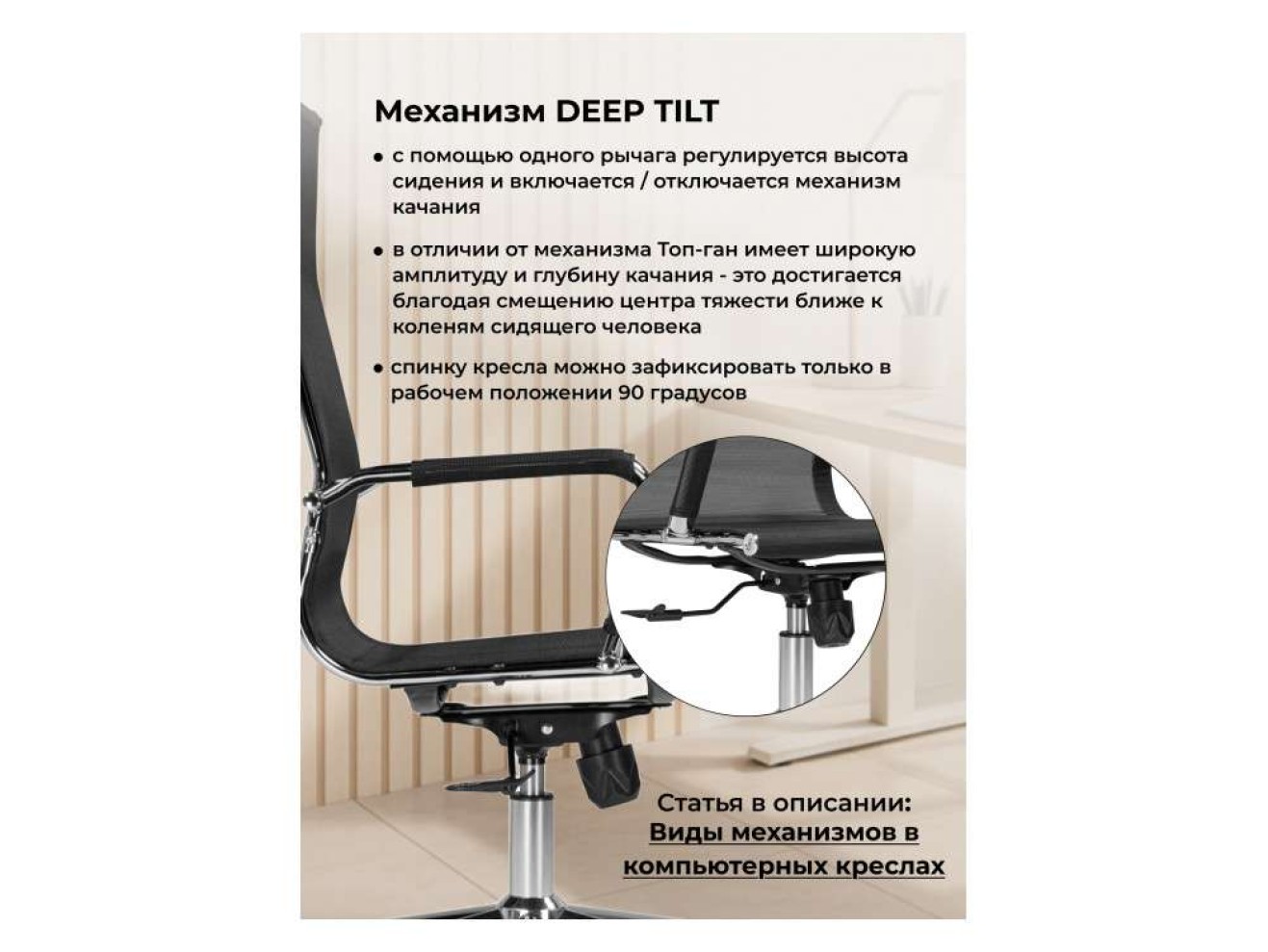Reus сетка черный / хром Офисное кресло арт. 1368665
