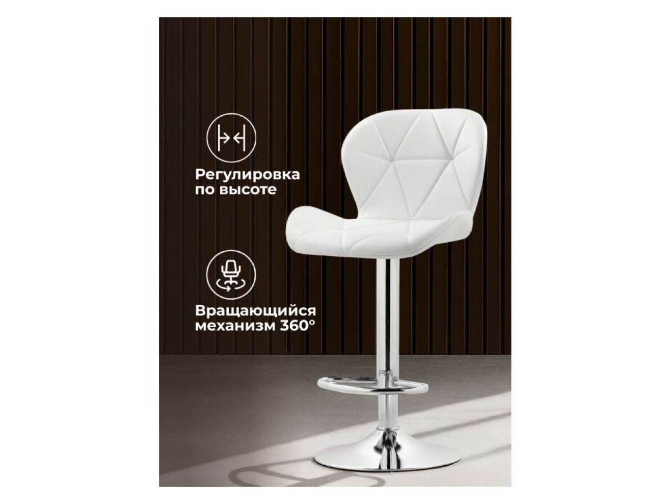 Trio white / chrome Барный стул