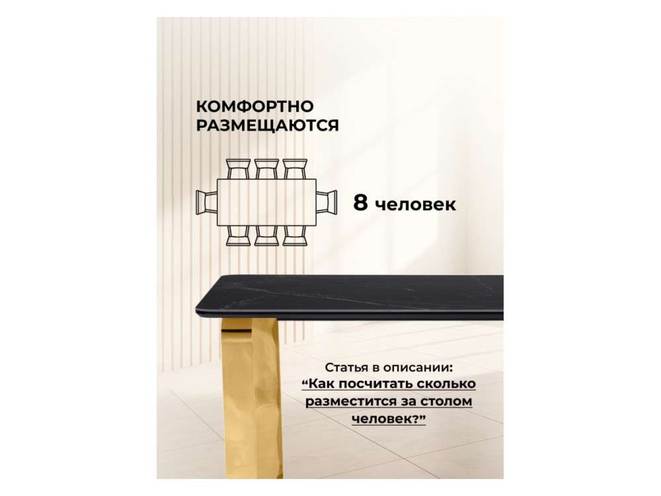 Селена 4 160х90 черный мрамор / золото Керамический стол арт. 1113565