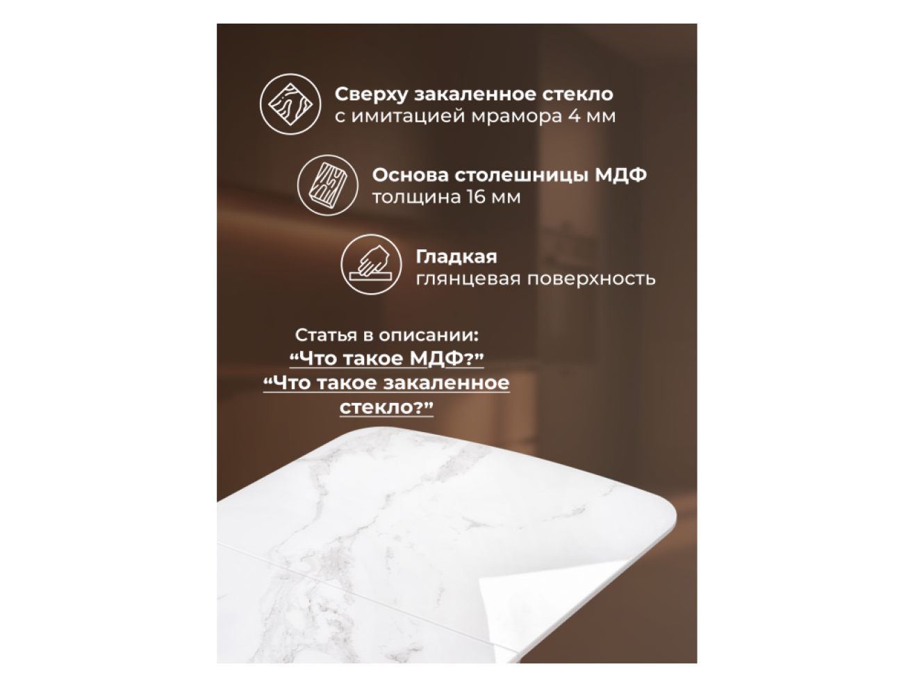 на тумбе Петир белая шагрень / дуб с пилением Стол стеклянный