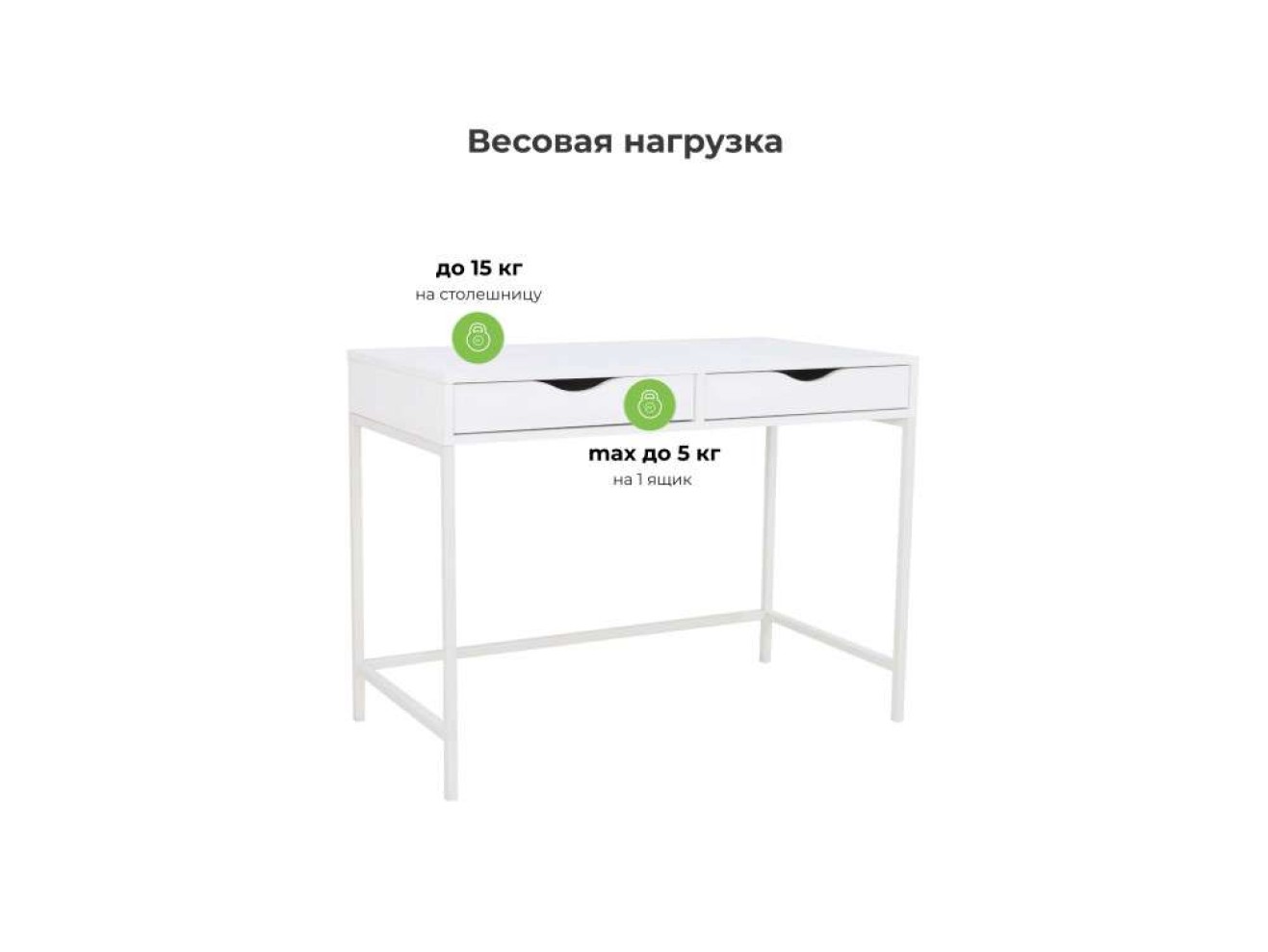 Дейл белый шелк Компьютерный стол