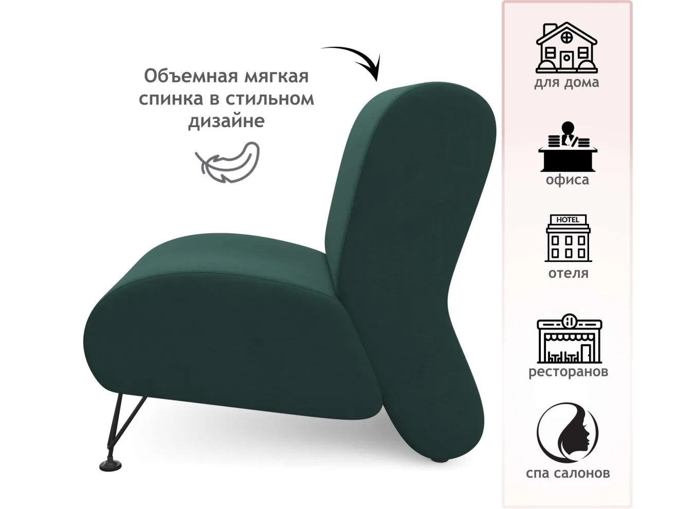 Мягкое дизайнерское кресло Pati изумруд арт. 1087259
