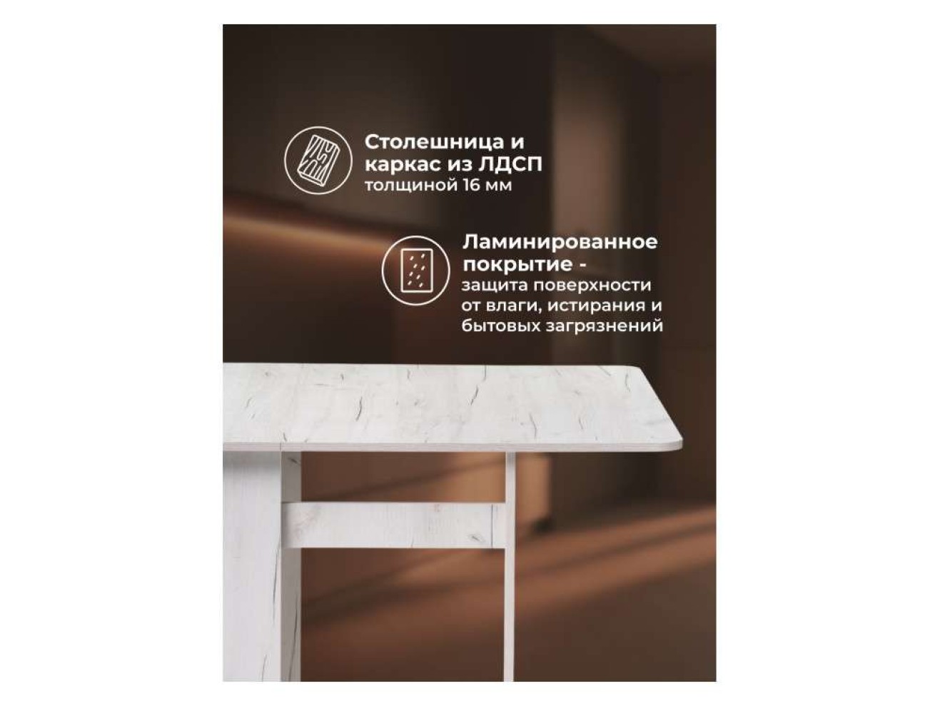Йентель дуб крафт белый Стол деревянный