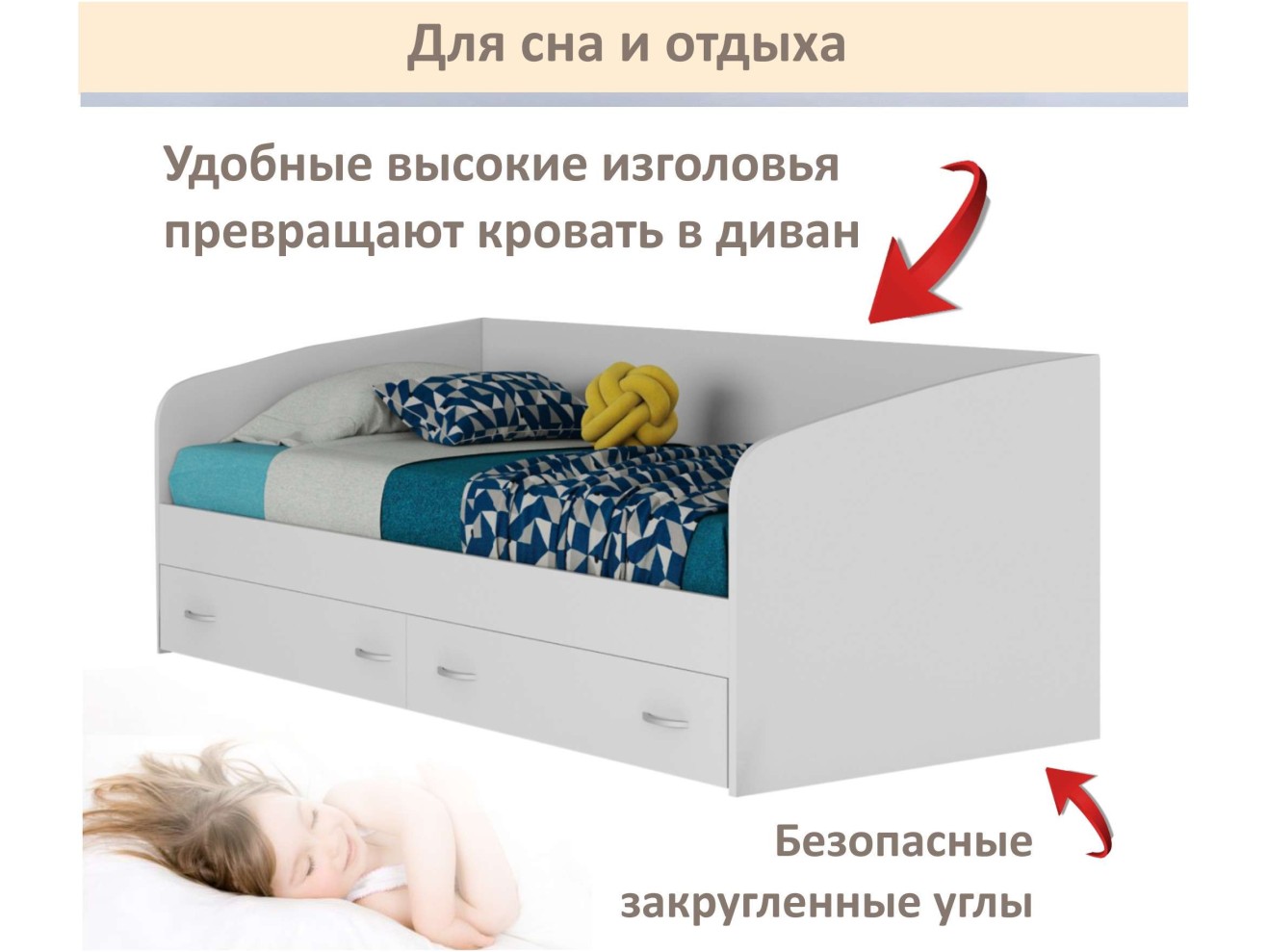 Односпальная кровать-тахта Уника 900 белая