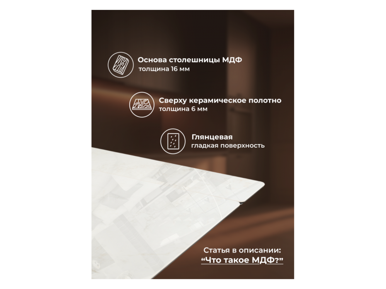 Монерон 200x100 brecha crema elegance / дуб монтана Керамический стол