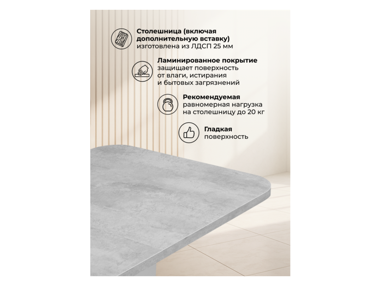 Комфорт цемент светлый / белый Стол деревянный