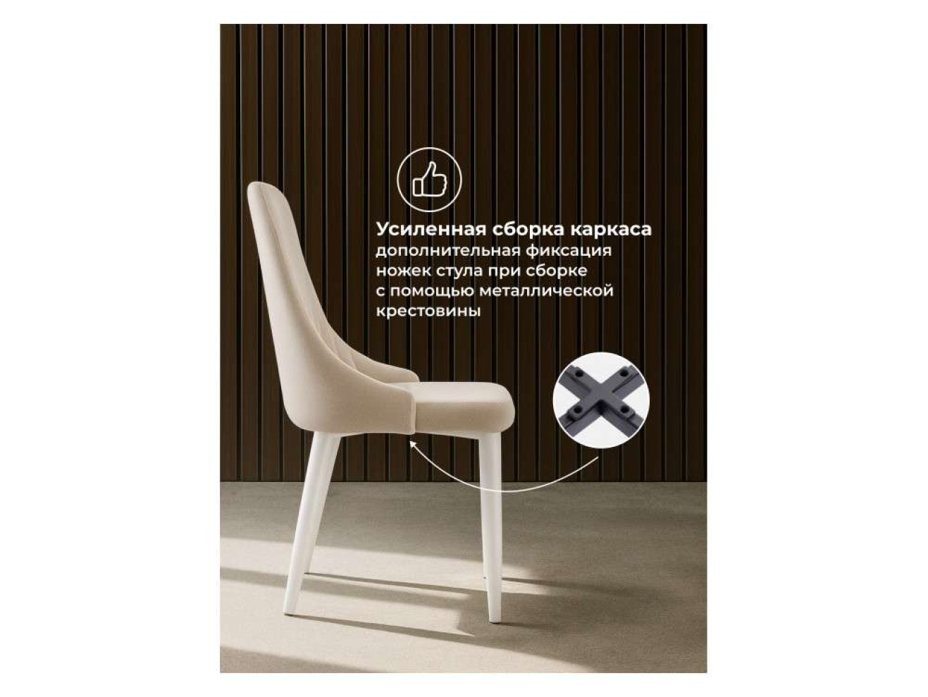 Kora white / beige Стул на металлокаркасе