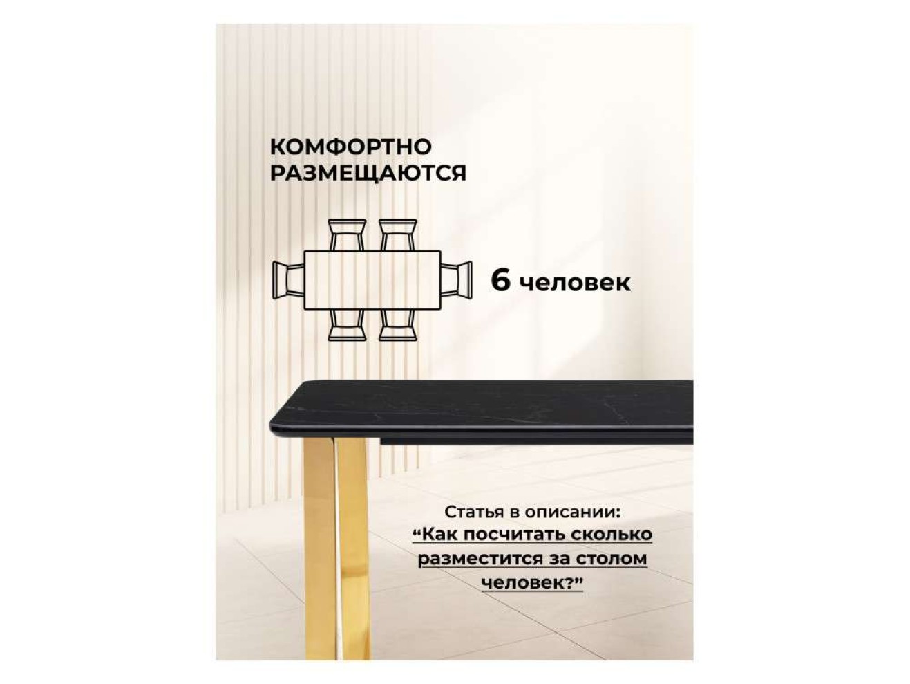 Селена 2 140х80 черный мрамор / золото Керамический стол арт. 1113553