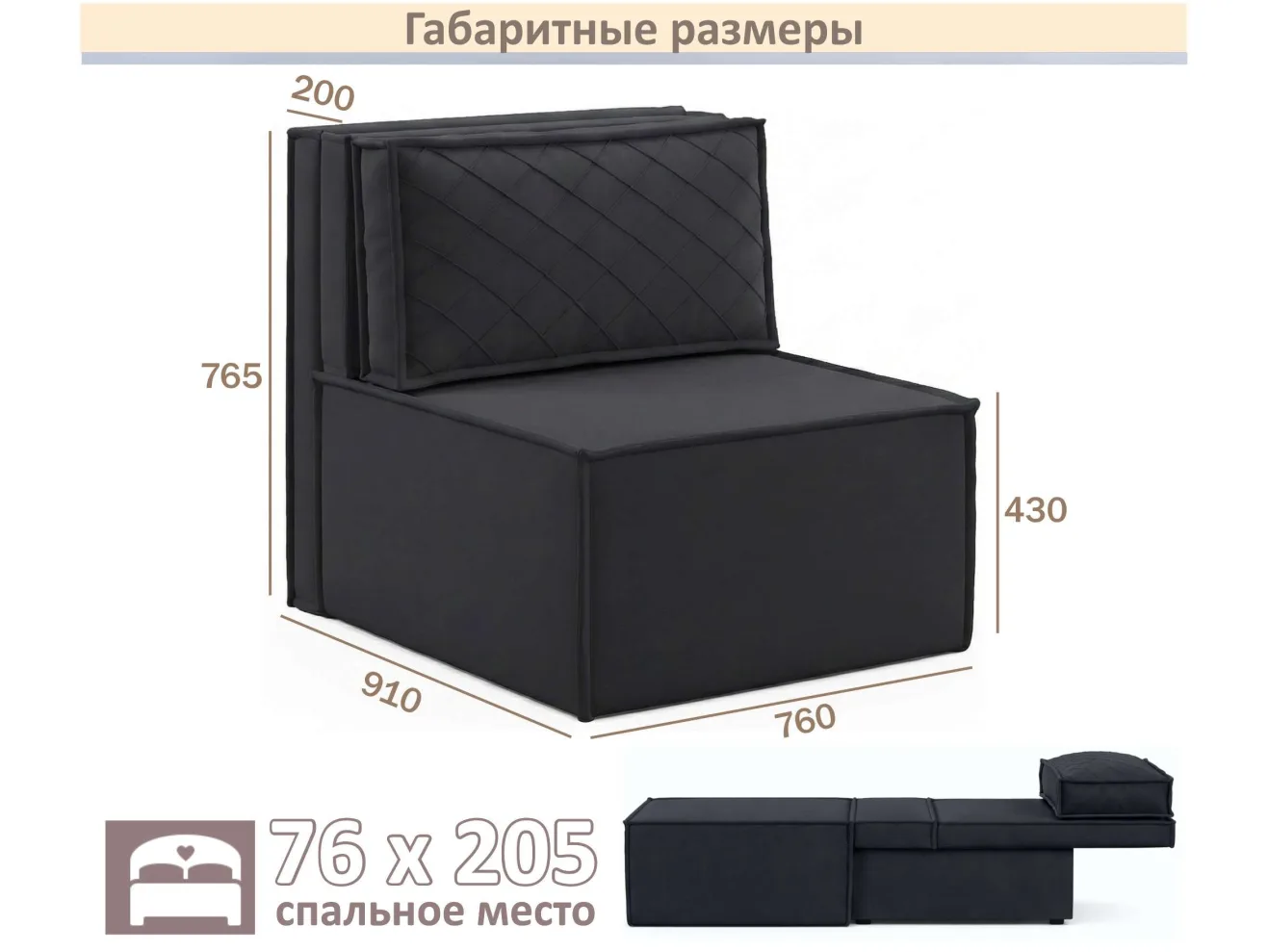 Мягкое дизайнерское кресло-кровать Слайд/Slide черное арт. 1560015