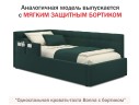 Односпальная кровать-тахта Bonna 900 изумруд с подъемным механизмом арт. 1157135