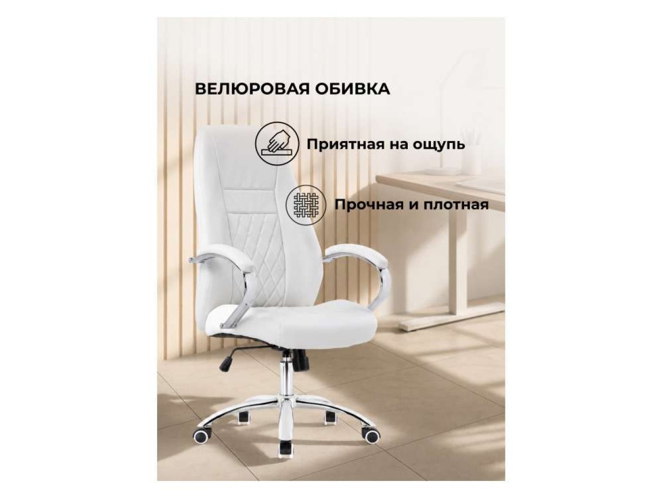 Aragon белое Компьютерное кресло арт. 695161