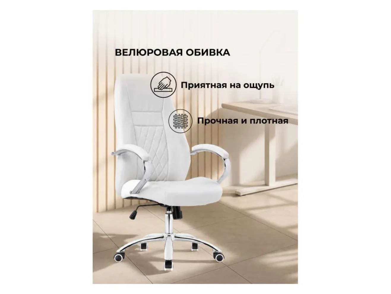 Aragon белое Компьютерное кресло арт. 695161