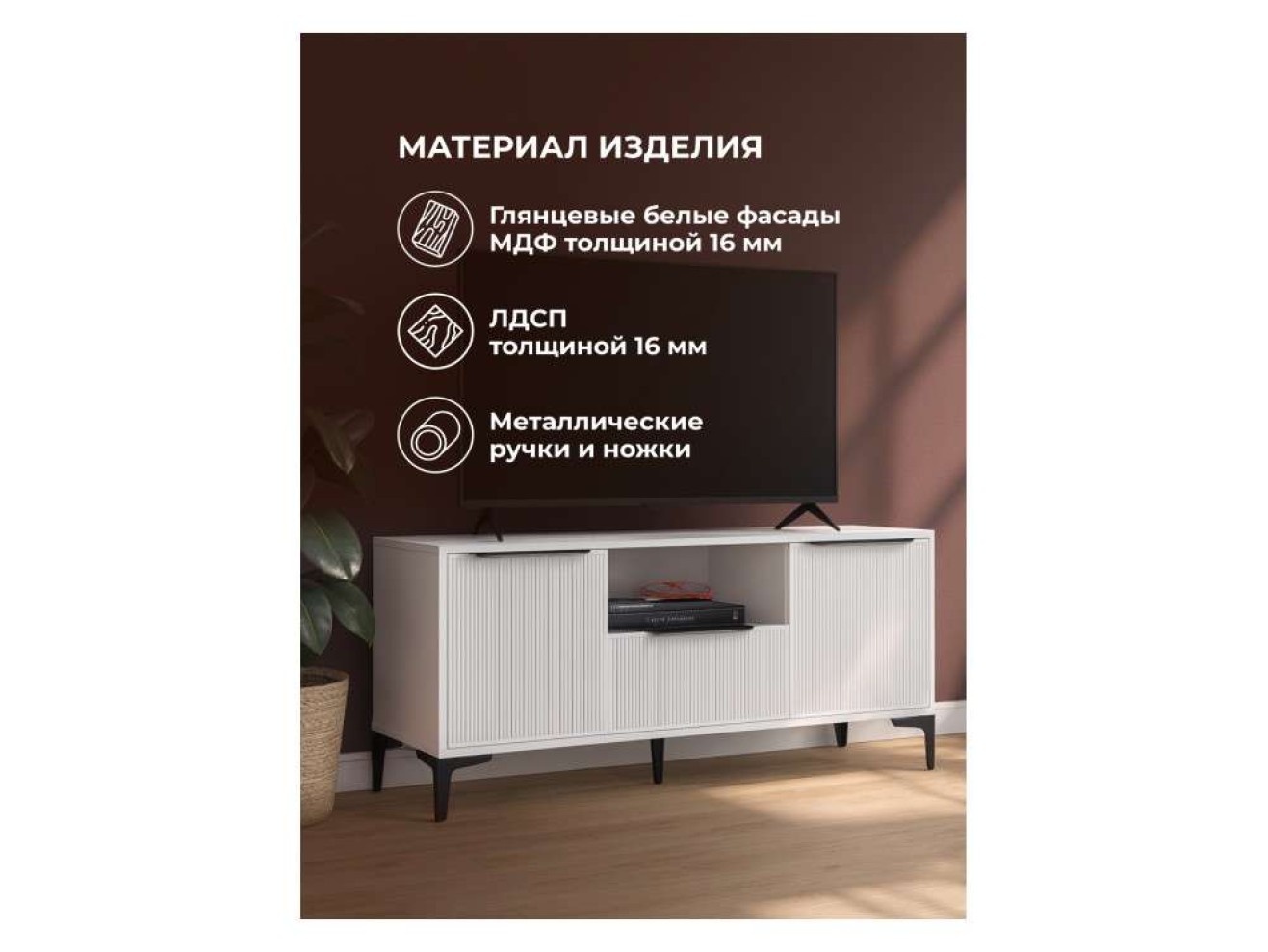 Иадама белый / белый глянец ТВ-тумба