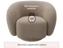 Дизайнерское мягкое кресло Plushe букле мокко арт. 1560029