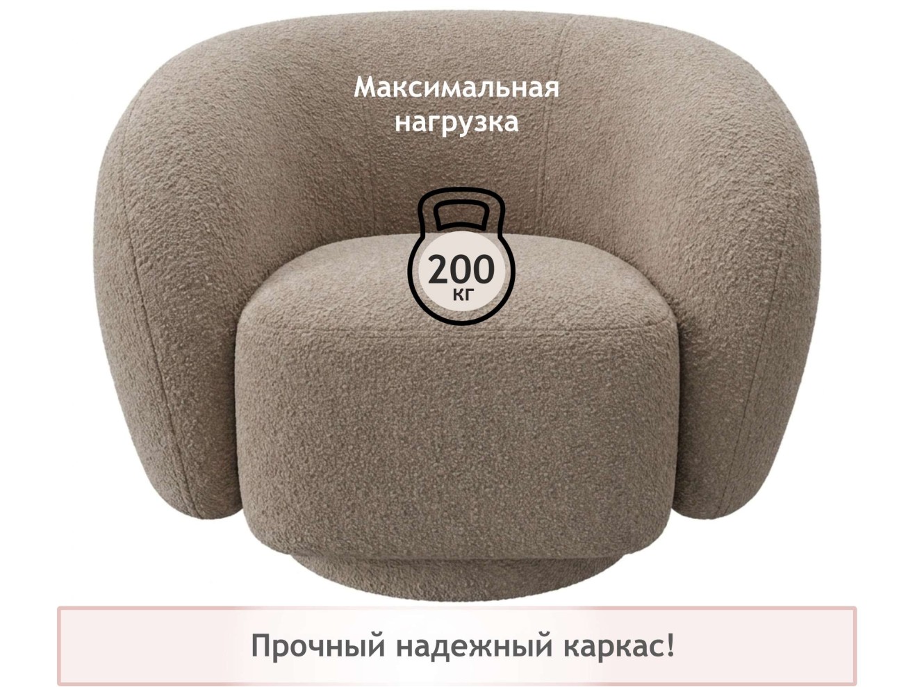 Дизайнерское мягкое кресло Plushe букле мокко MebelVia арт. 1560029