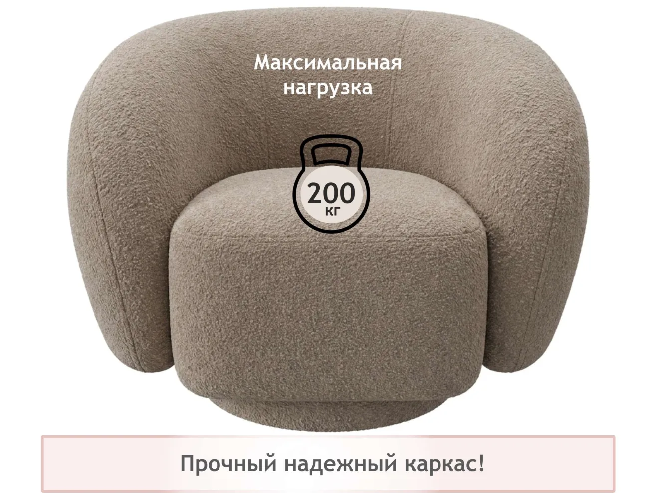 Дизайнерское мягкое кресло Plushe букле мокко арт. 1560029