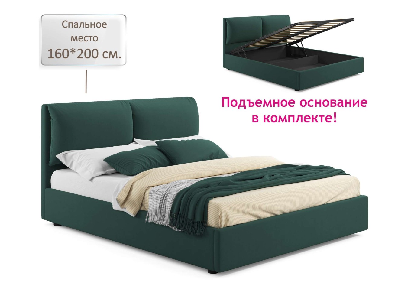 Мягкая кровать Vita 1600 изумруд с подъемным механизмом