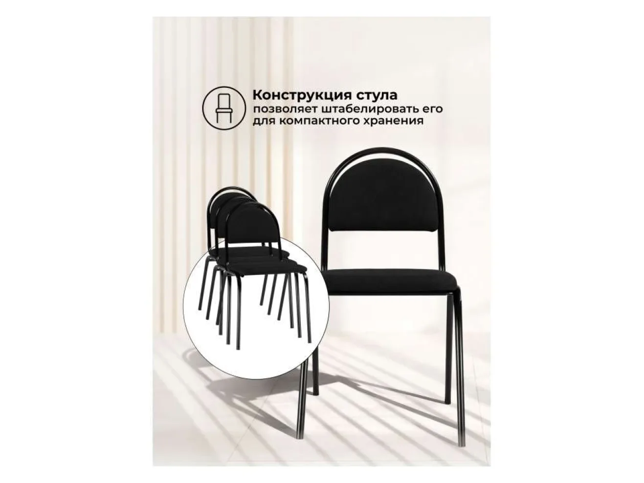 Гумер ткань черный / черный глянец Стул на металлокаркасе арт. 1379495